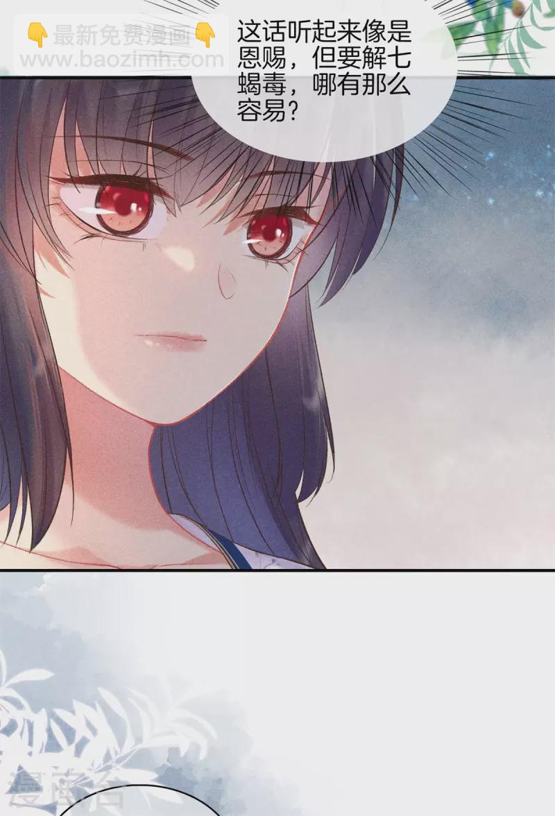 第85话 姑姑溺水-第85话