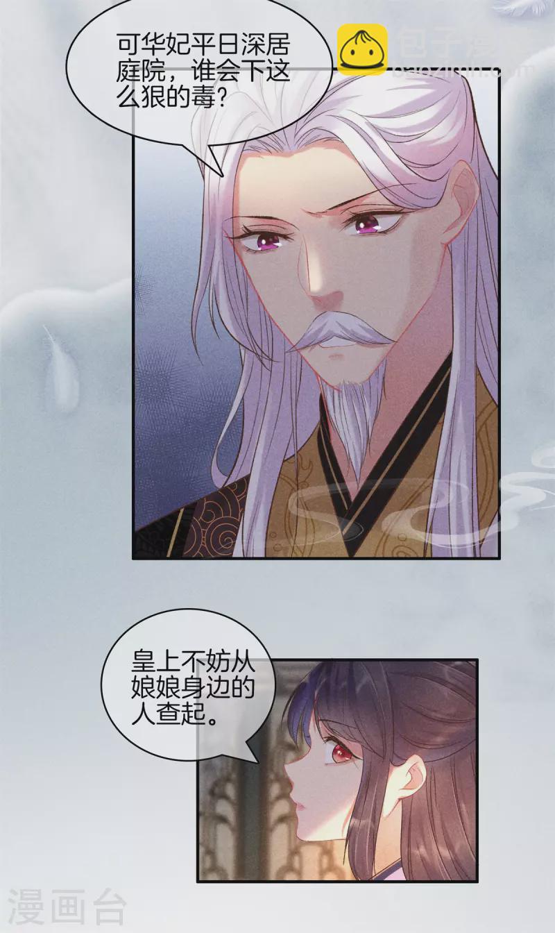 第85话 姑姑溺水-第85话
