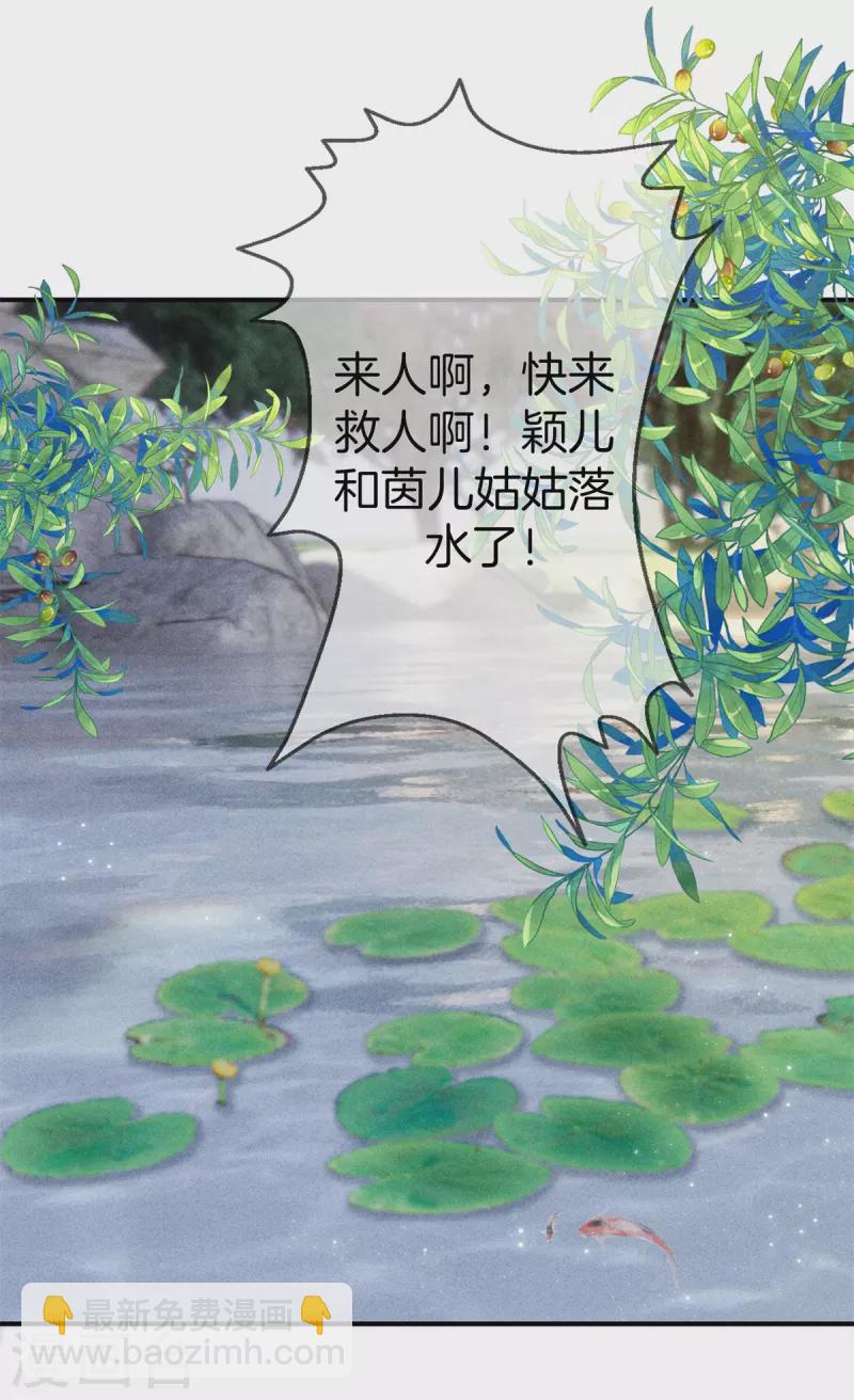 第85话 姑姑溺水-第85话