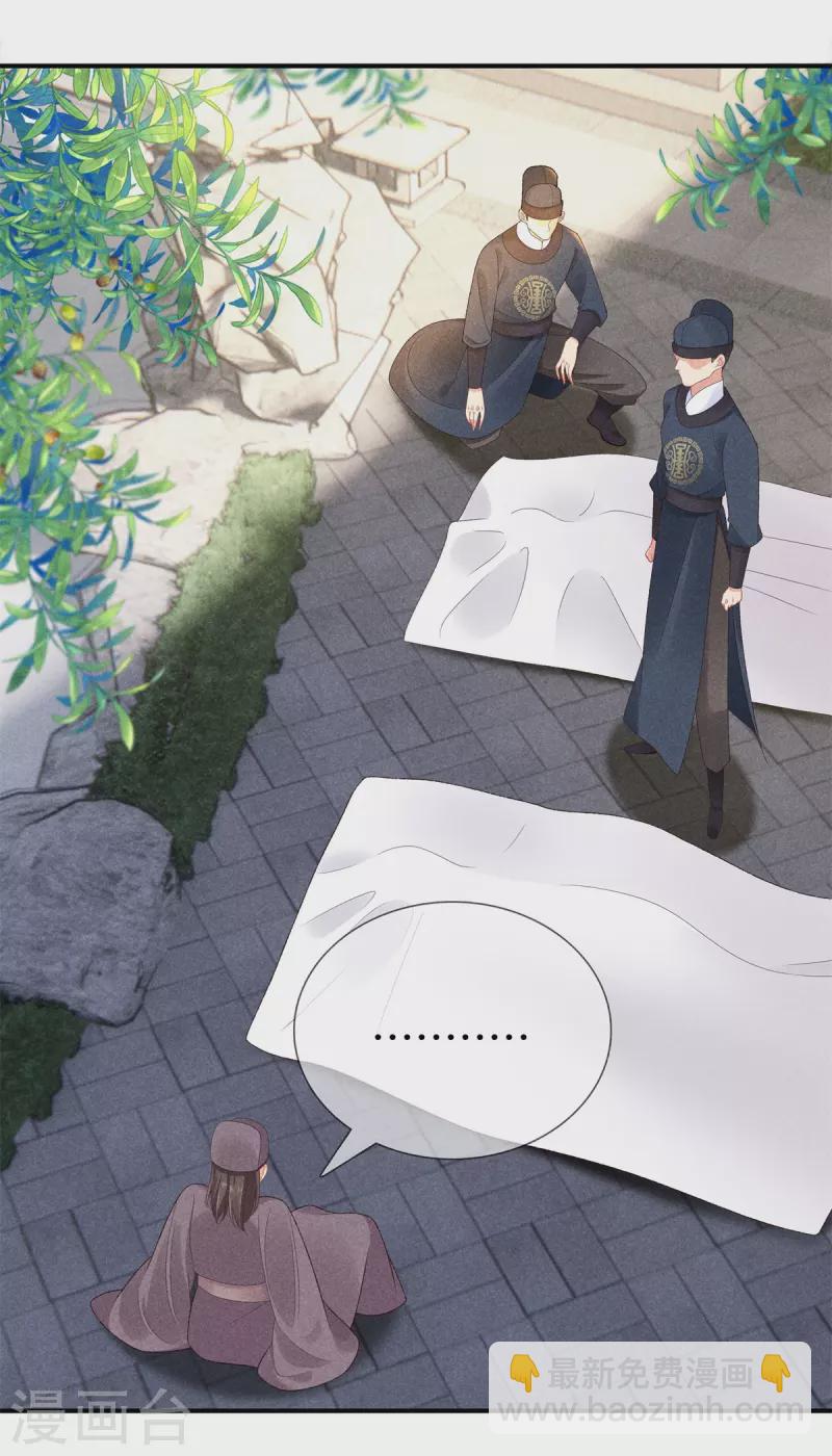 第85话 姑姑溺水-第85话