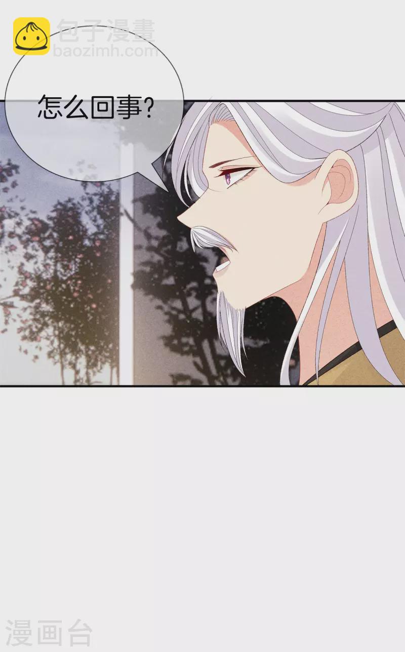 第85话 姑姑溺水-第85话
