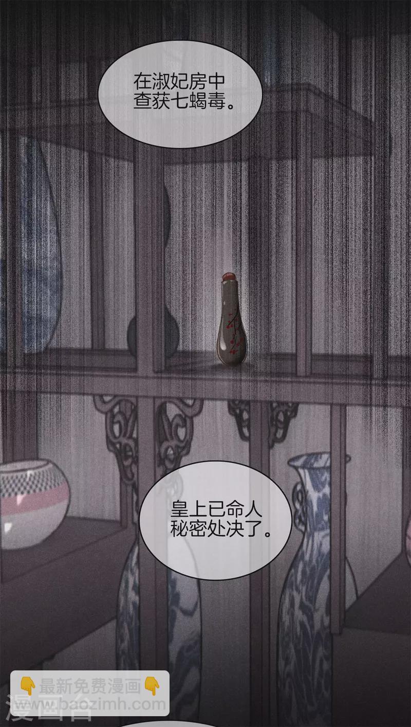 第87话 调配解药-第87话