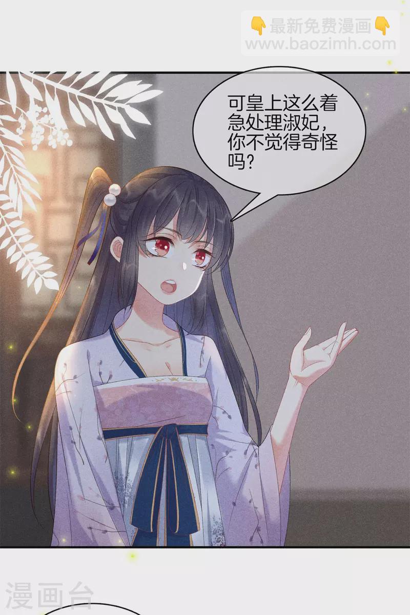 第87话 调配解药-第87话