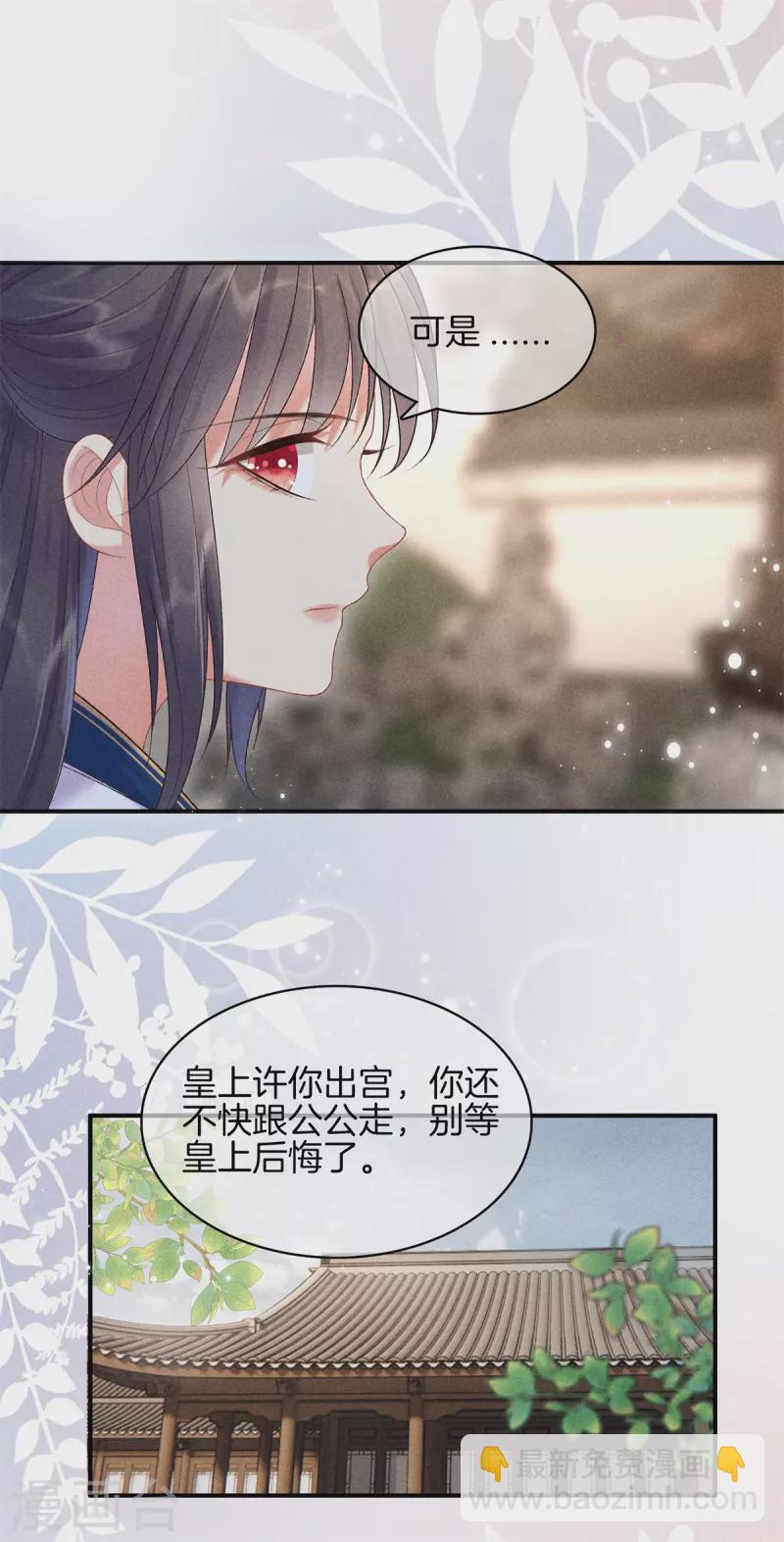 第87话 调配解药-第87话