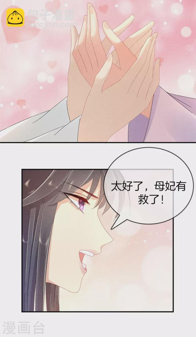 第87话 调配解药-第87话