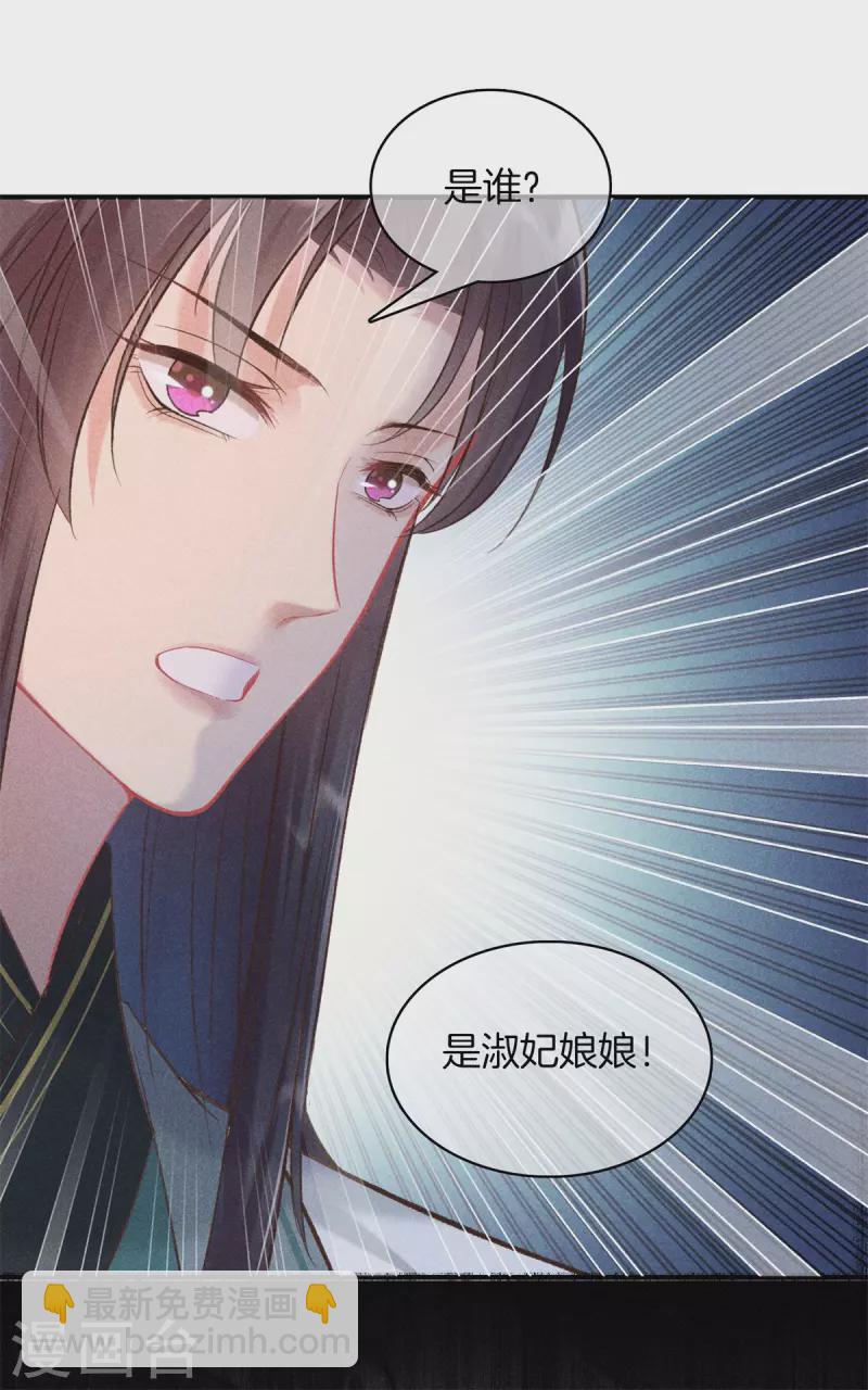 第87话 调配解药-第87话