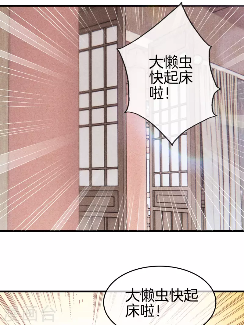 第89话 寒毒解药-第89话
