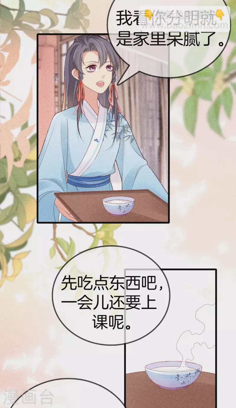 第89话 寒毒解药-第89话