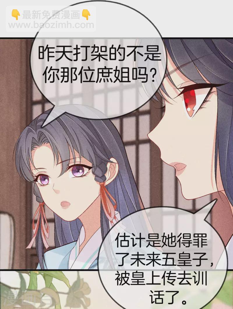第89话 寒毒解药-第89话