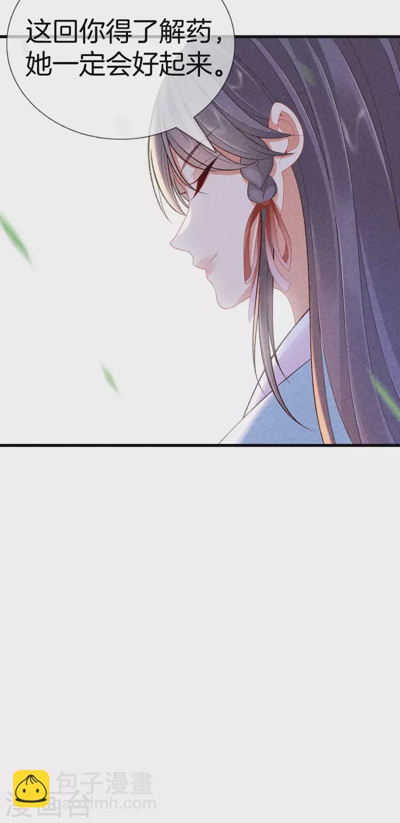 第89话 寒毒解药-第89话