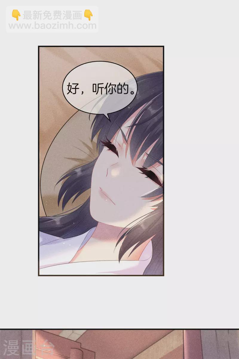 第91话 谷先生别误会-第91话