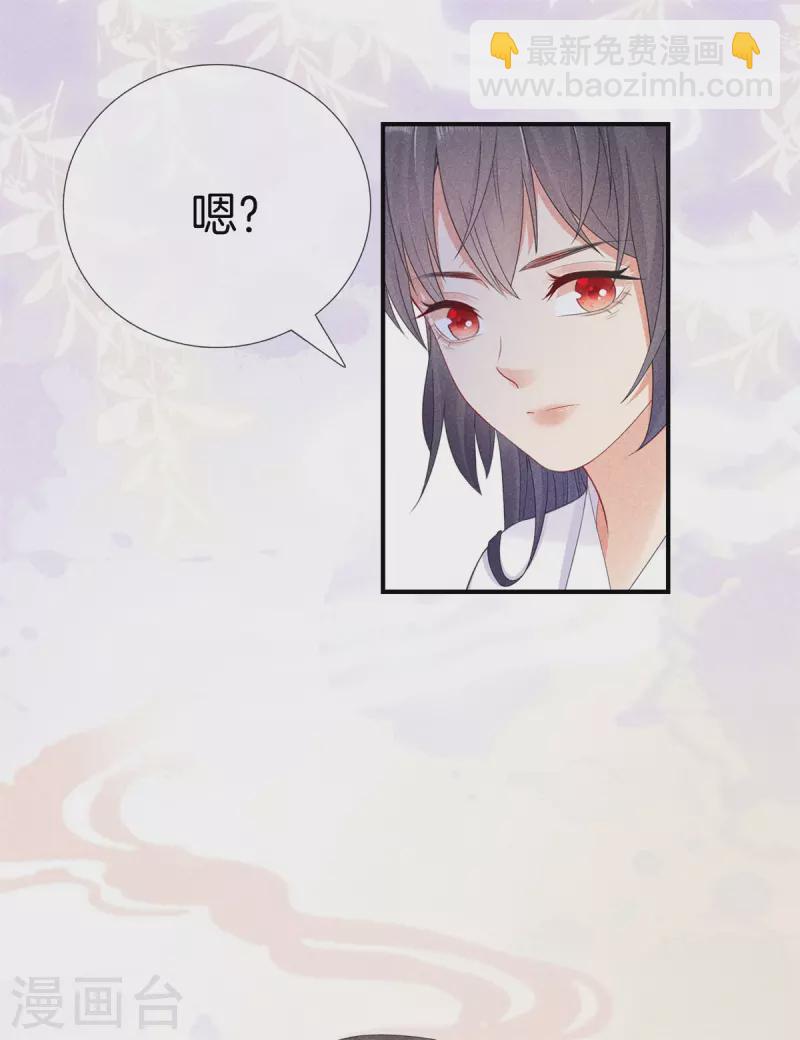 第91话 谷先生别误会-第91话