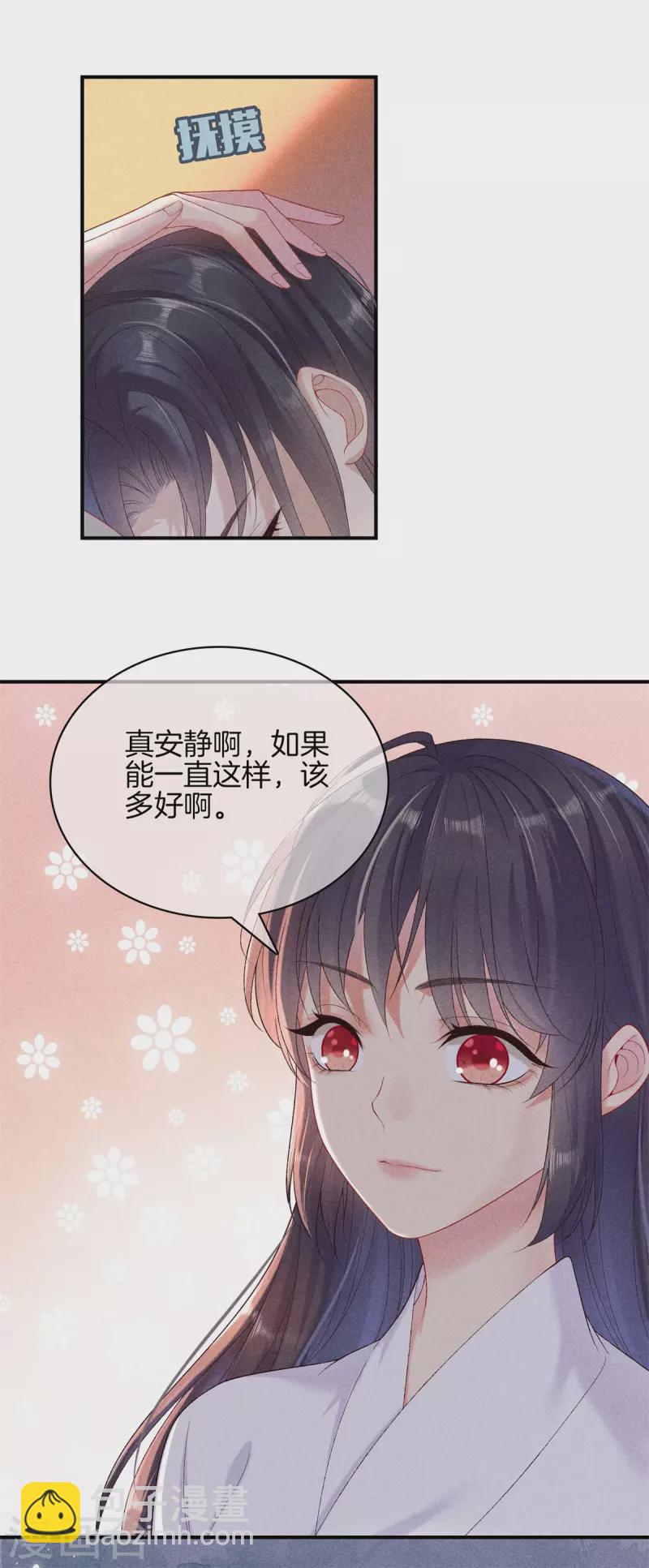 第91话 谷先生别误会-第91话