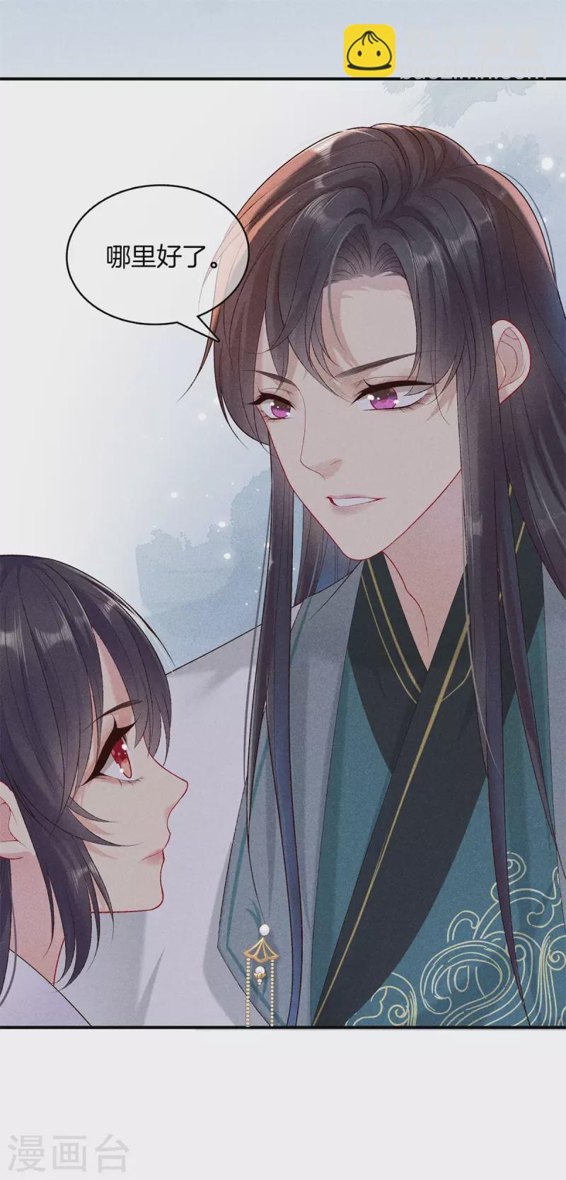 第91话 谷先生别误会-第91话