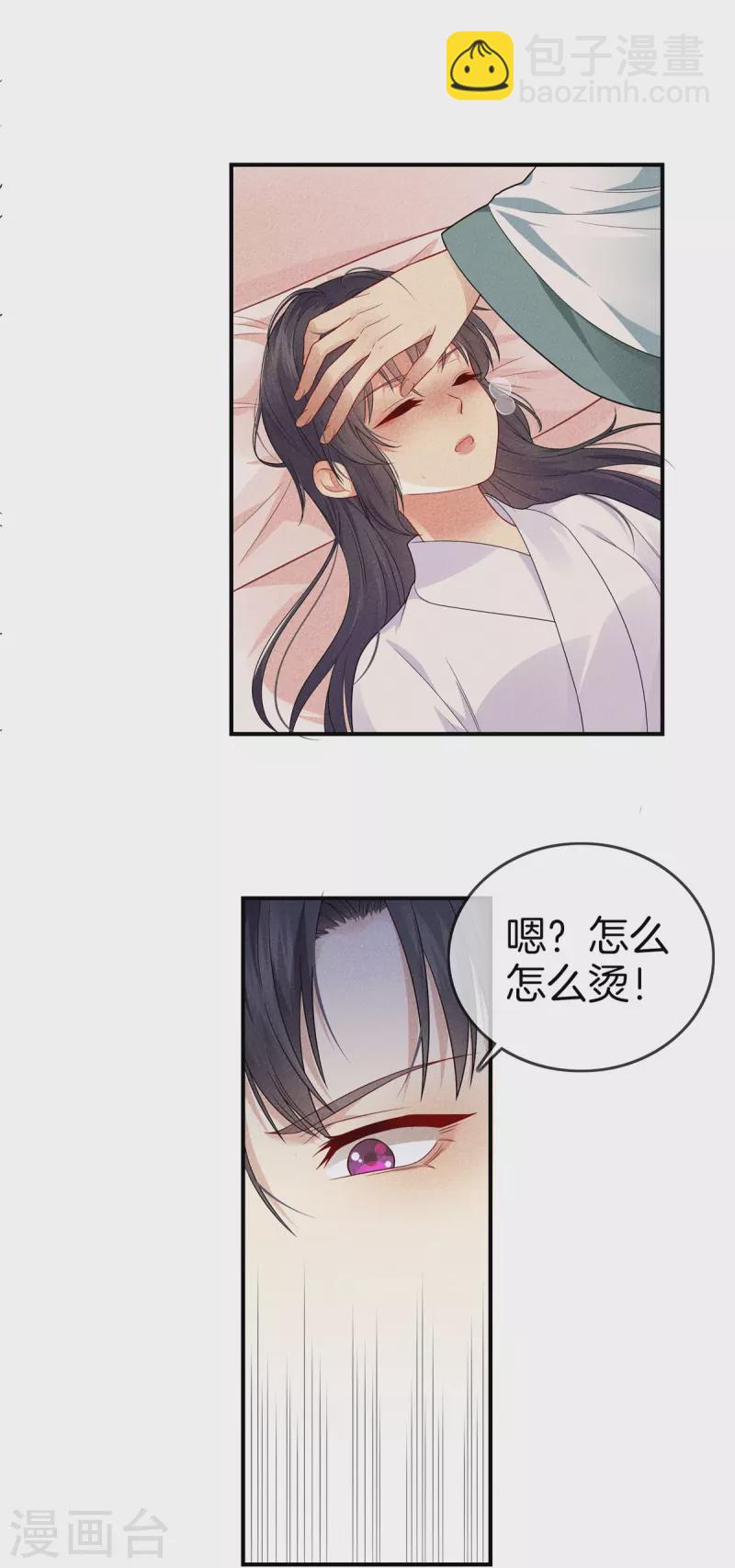 第91话 谷先生别误会-第91话