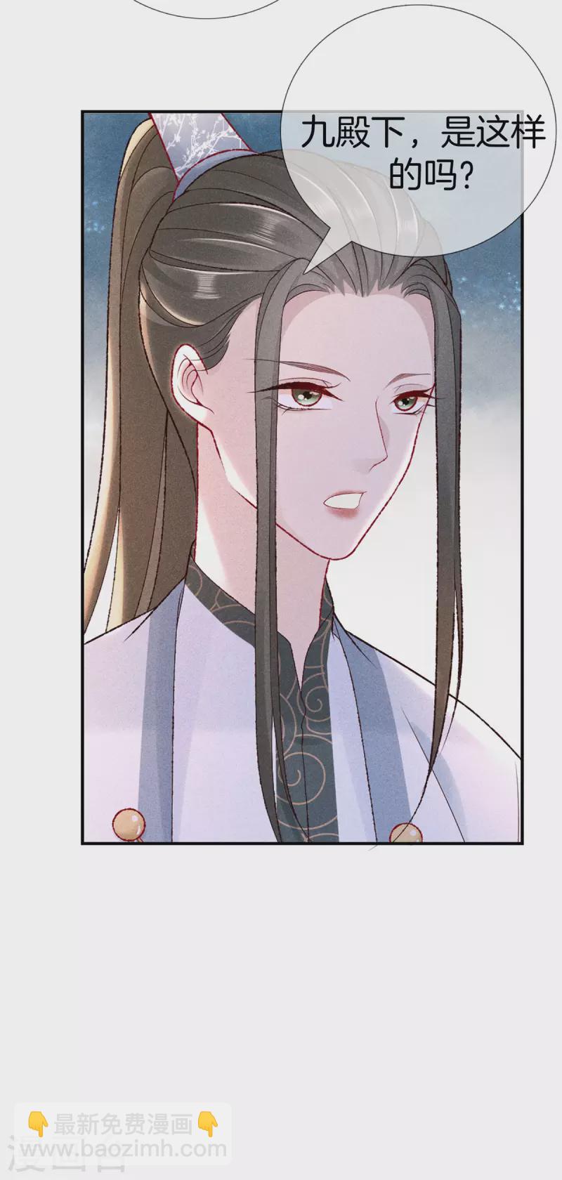 第91话 谷先生别误会-第91话