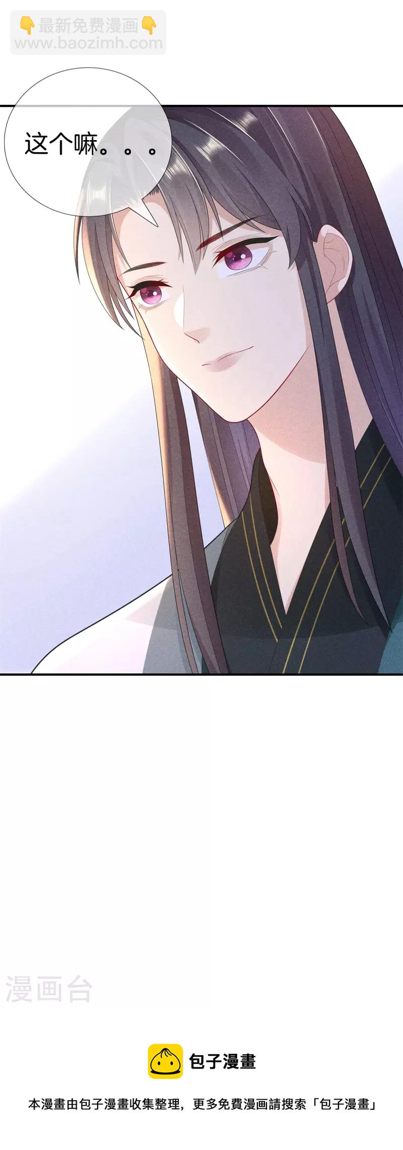 第91话 谷先生别误会-第91话