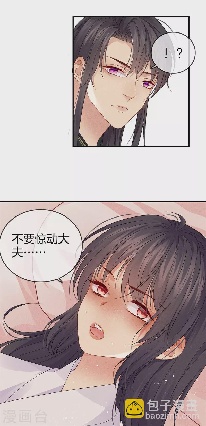第91话 谷先生别误会-第91话