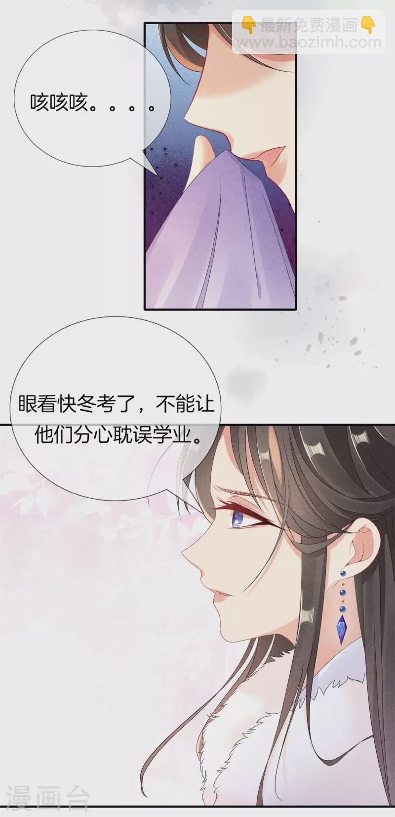 第93话 回家了-第93话