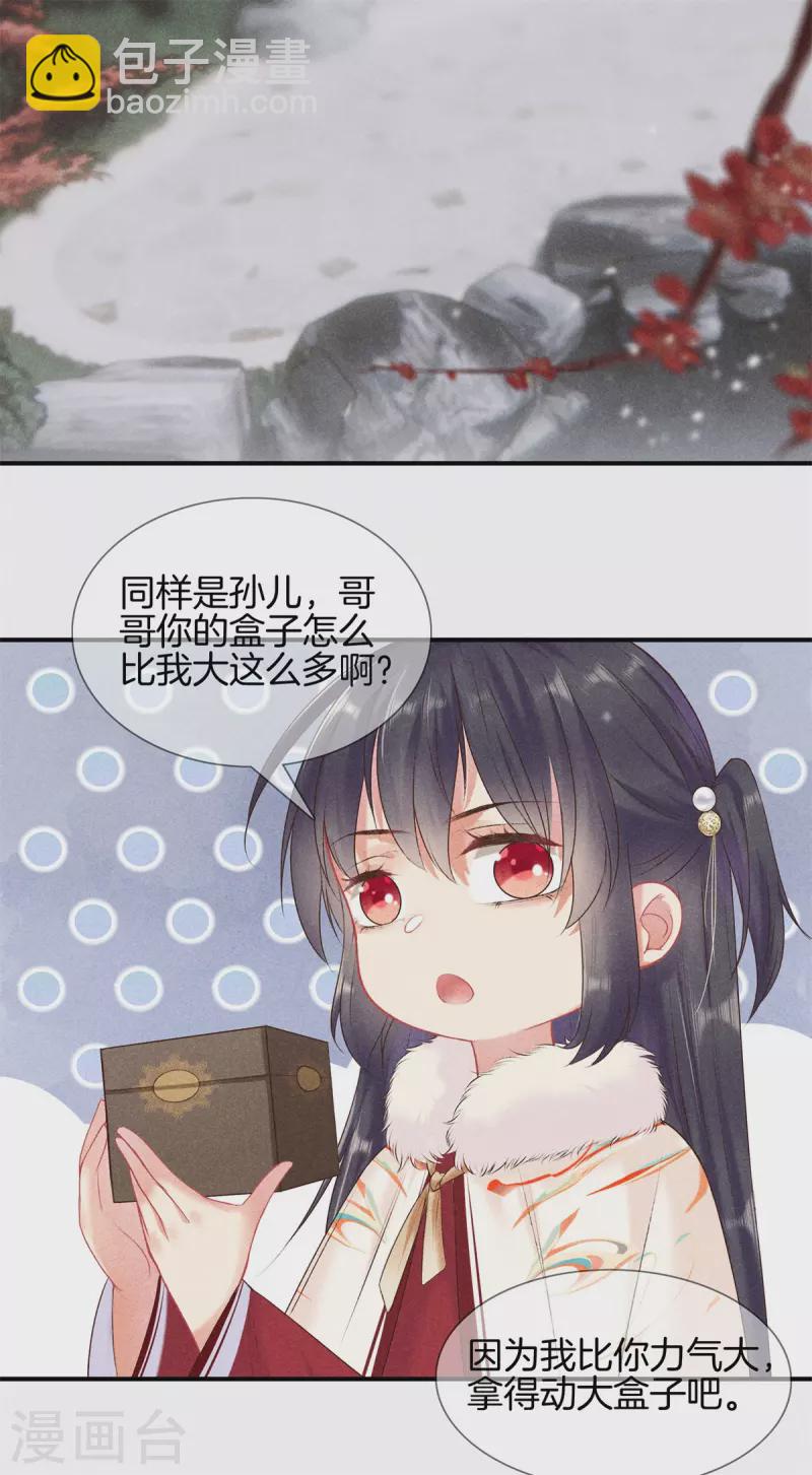 第93话 回家了-第93话