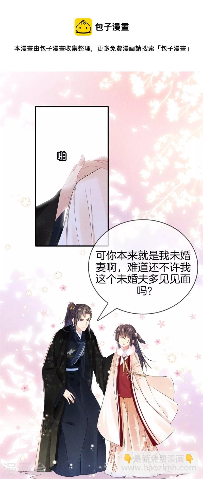 第95话 五殿下也来了-第95话