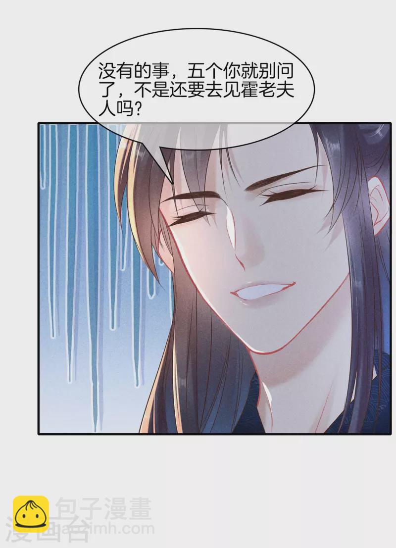 第95话 五殿下也来了-第95话