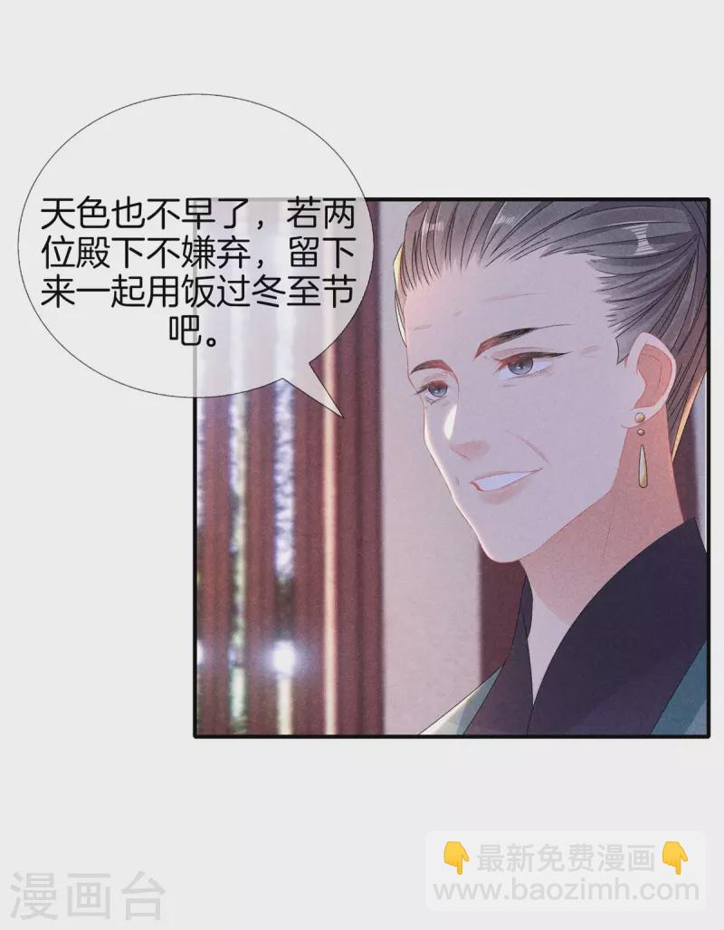 第95话 五殿下也来了-第95话