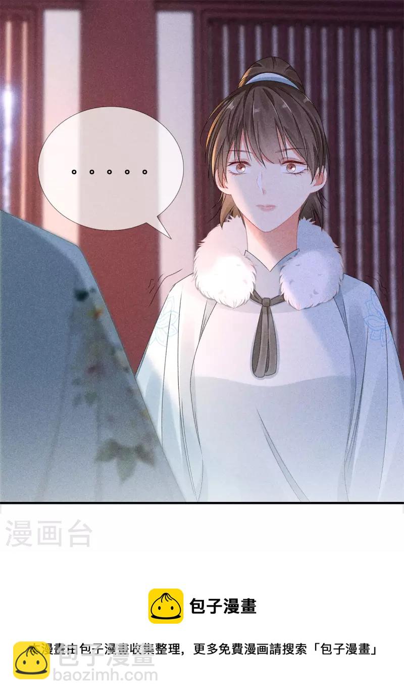 第95话 五殿下也来了-第95话