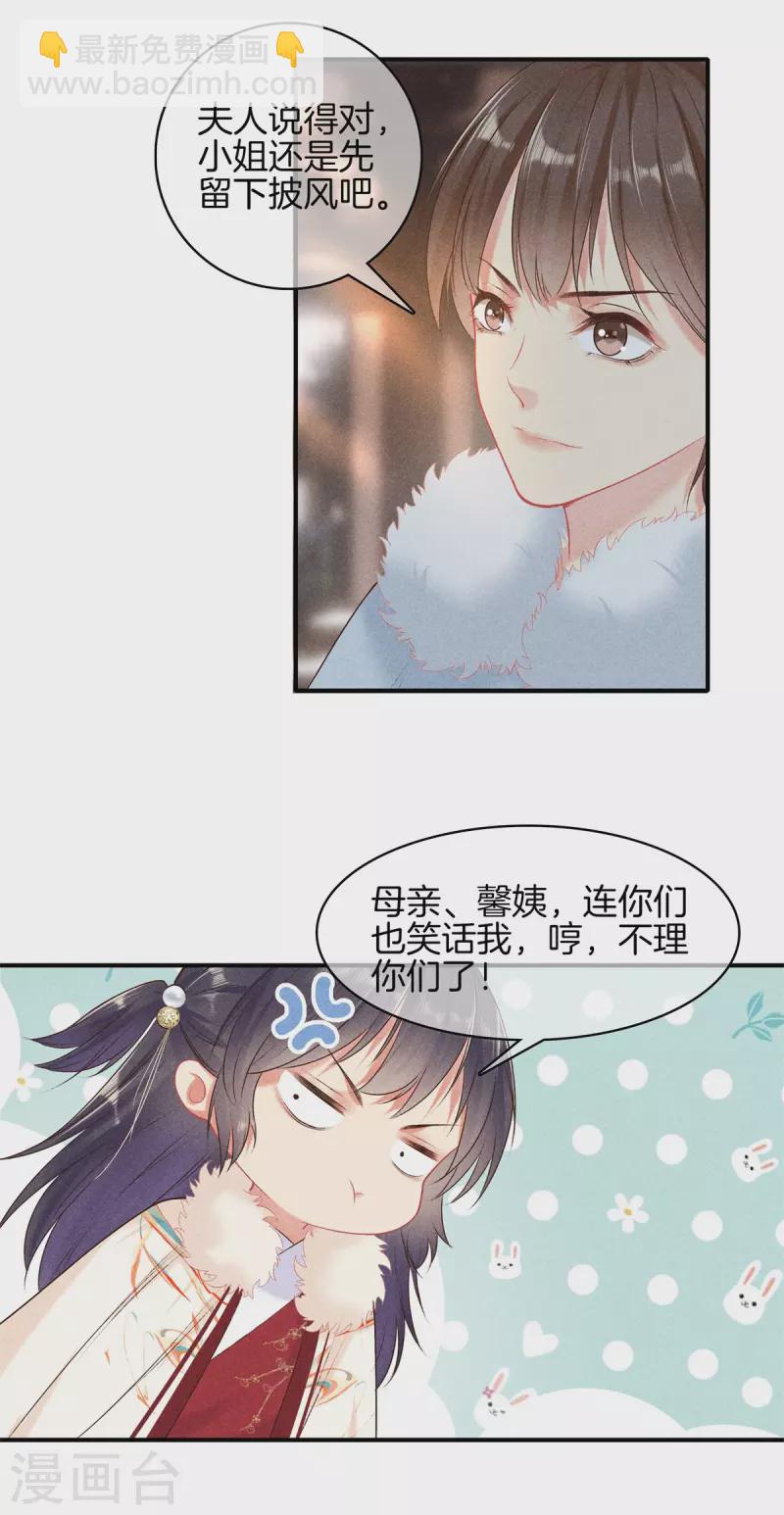 第95话 五殿下也来了-第95话