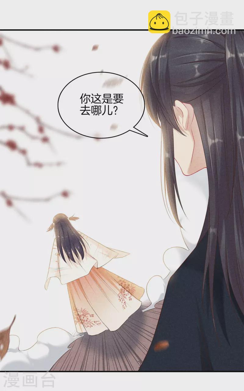 第95话 五殿下也来了-第95话