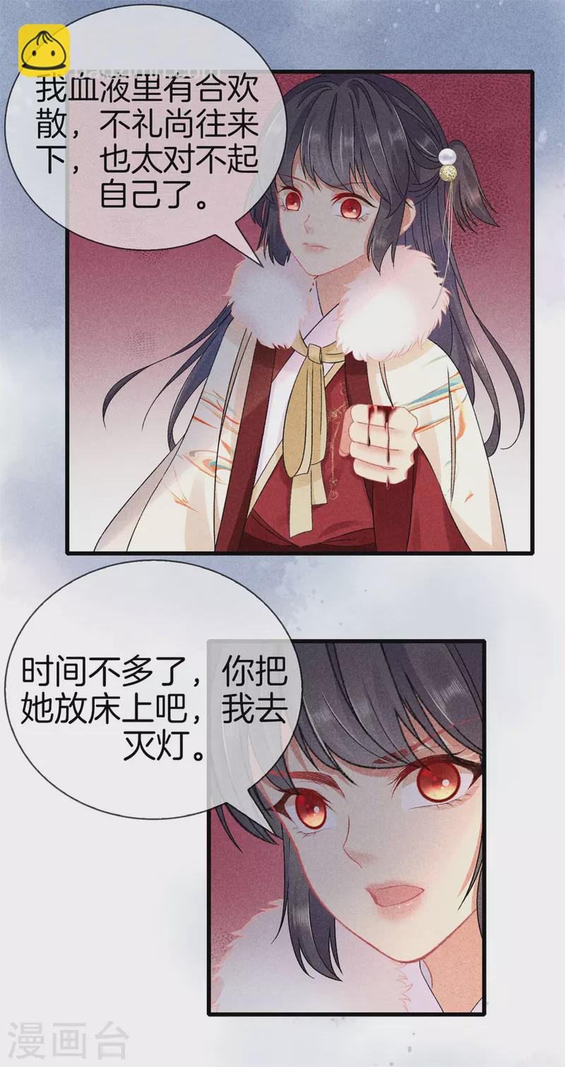 第99话 自作自受-第99话