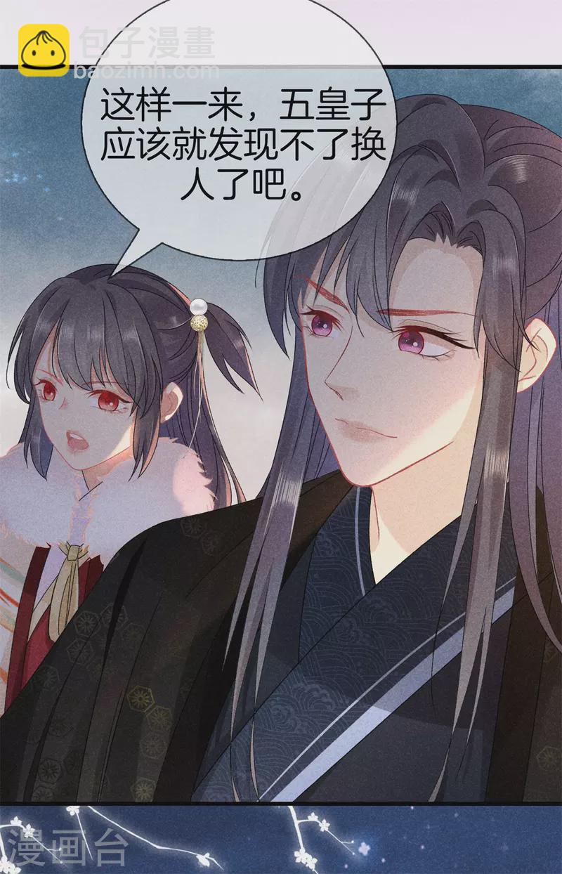 第99话 自作自受-第99话