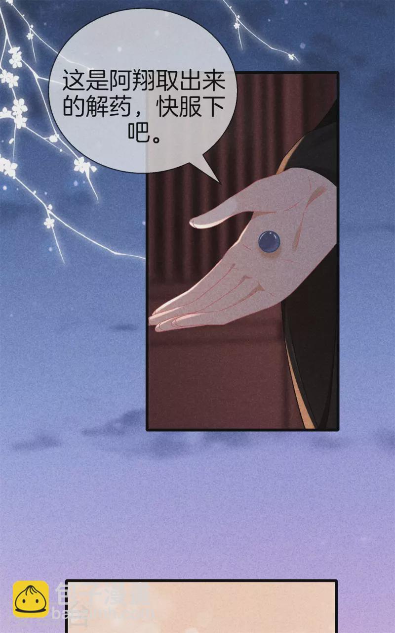 第99话 自作自受-第99话