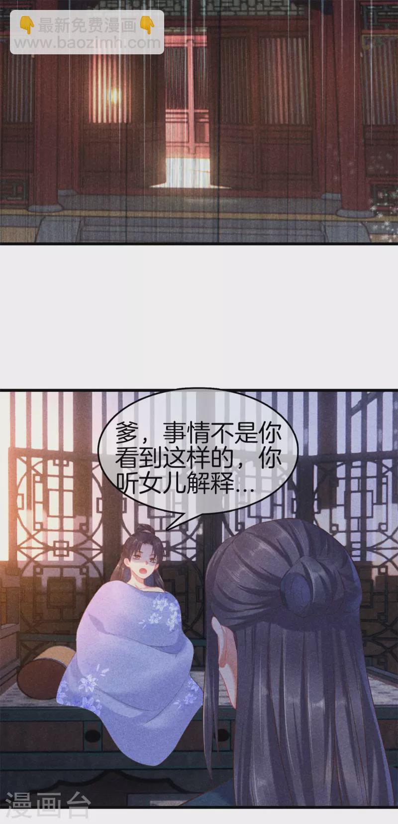 第99话 自作自受-第99话
