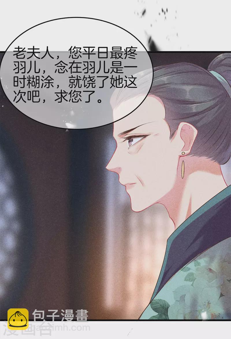 第99话 自作自受-第99话