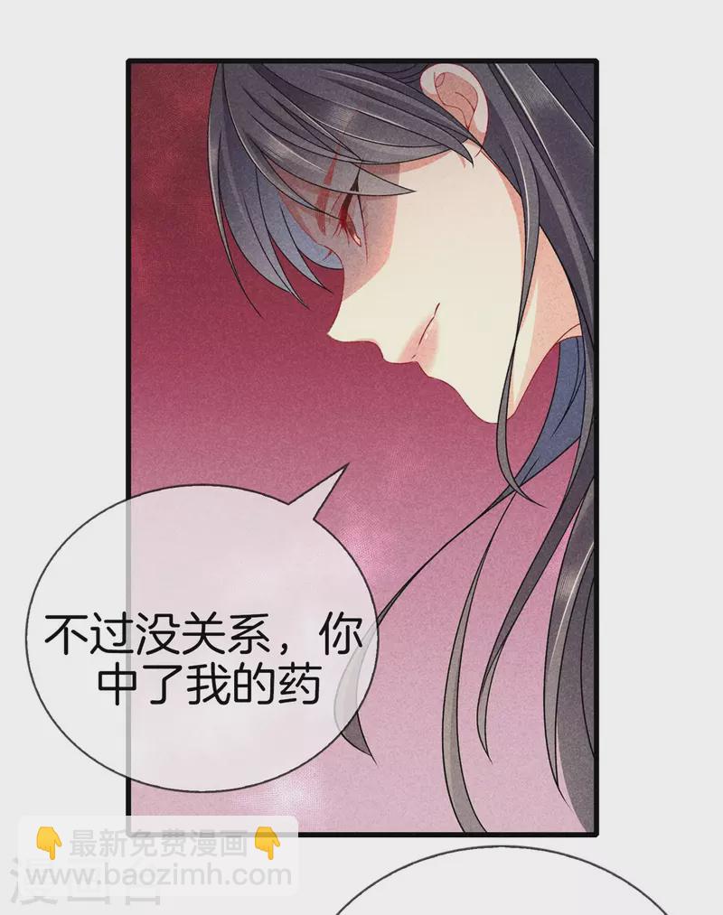 第99话 自作自受-第99话