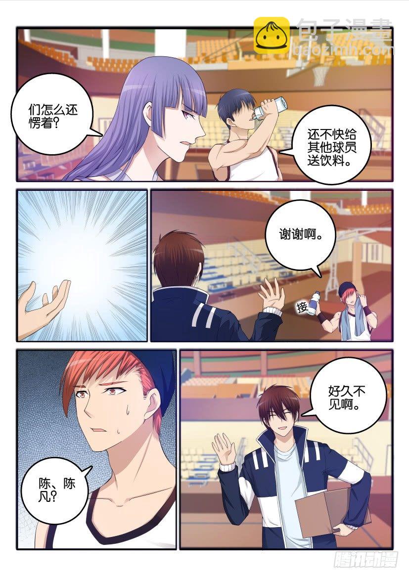 🍲重生之都市修仙 第十回 第12页
