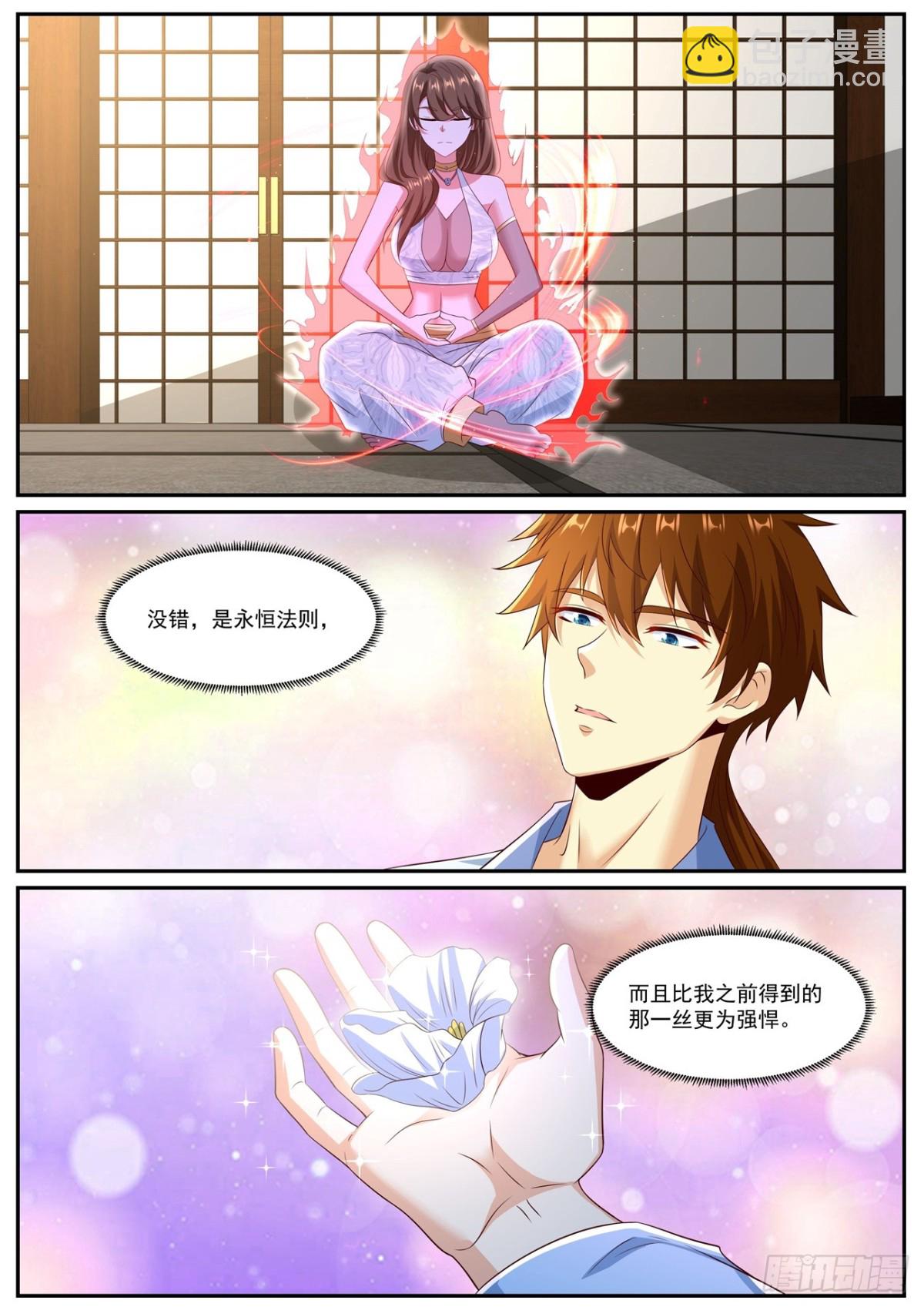 🍲重生之都市修仙 第991回 第11页
