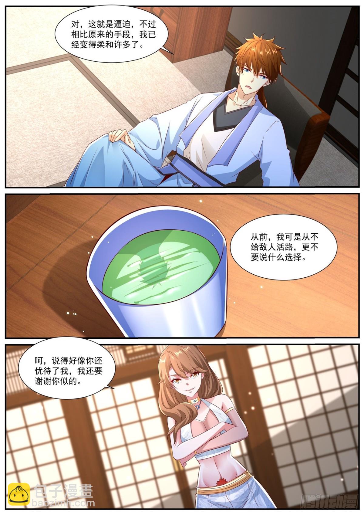 🍲重生之都市修仙 第991回 第3页