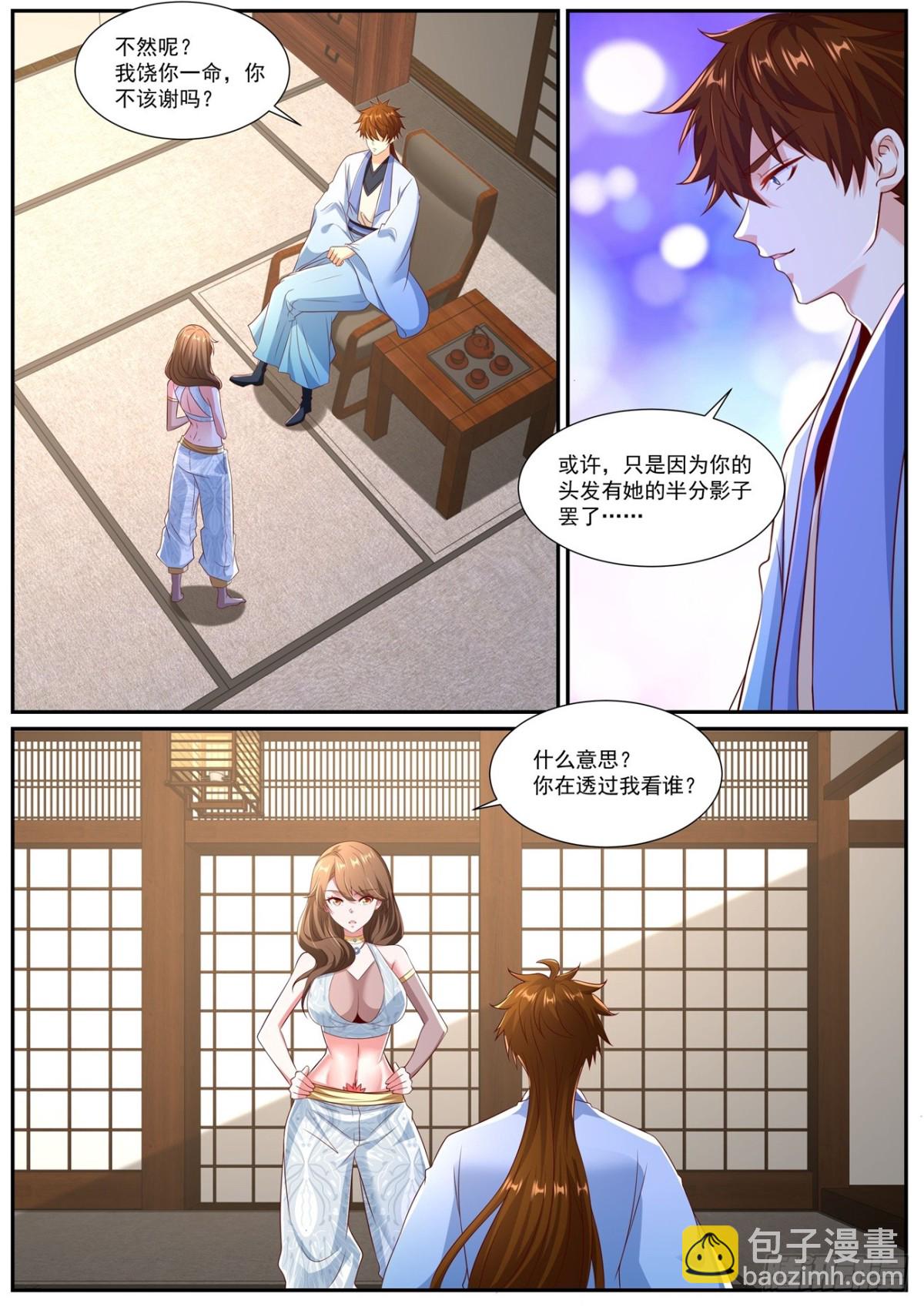 🍲重生之都市修仙 第991回 第4页