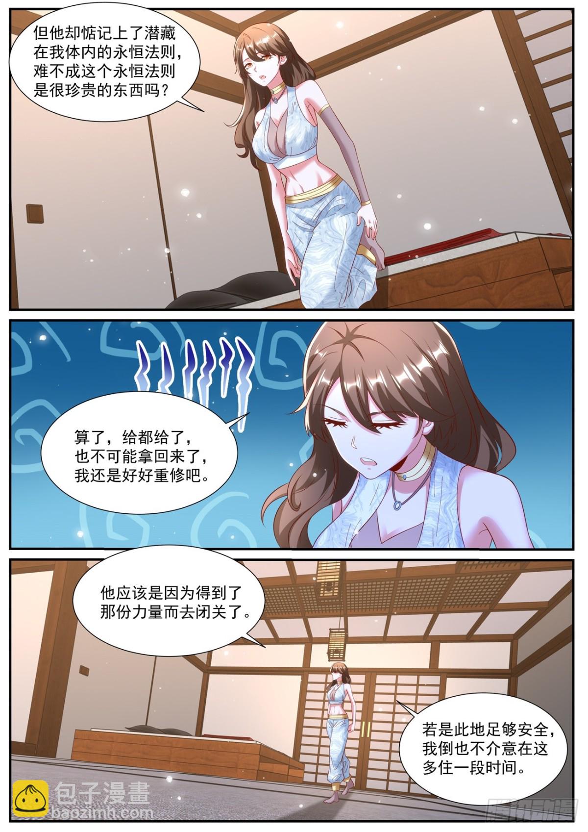🍲重生之都市修仙 第993回 第10页