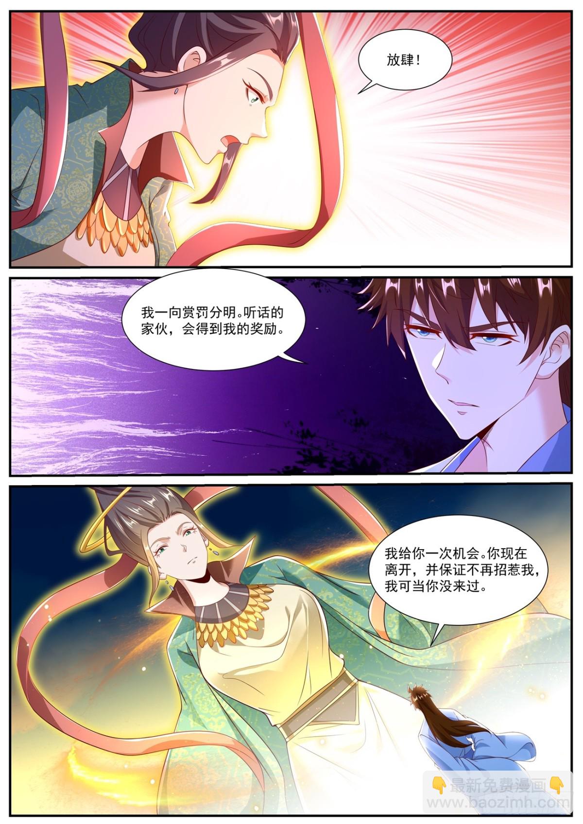 🍲重生之都市修仙 第995回 第10页