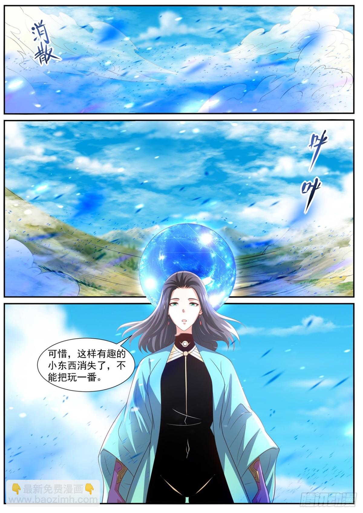 🍲重生之都市修仙 第997回 第8页