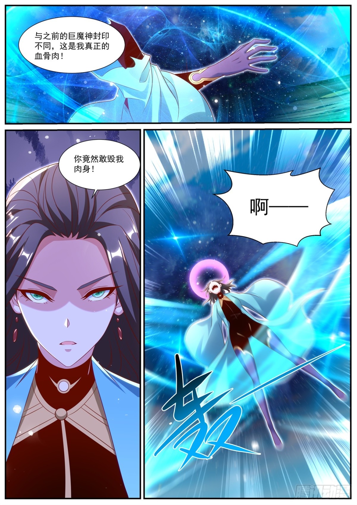 🍲重生之都市修仙 第999回 第1页