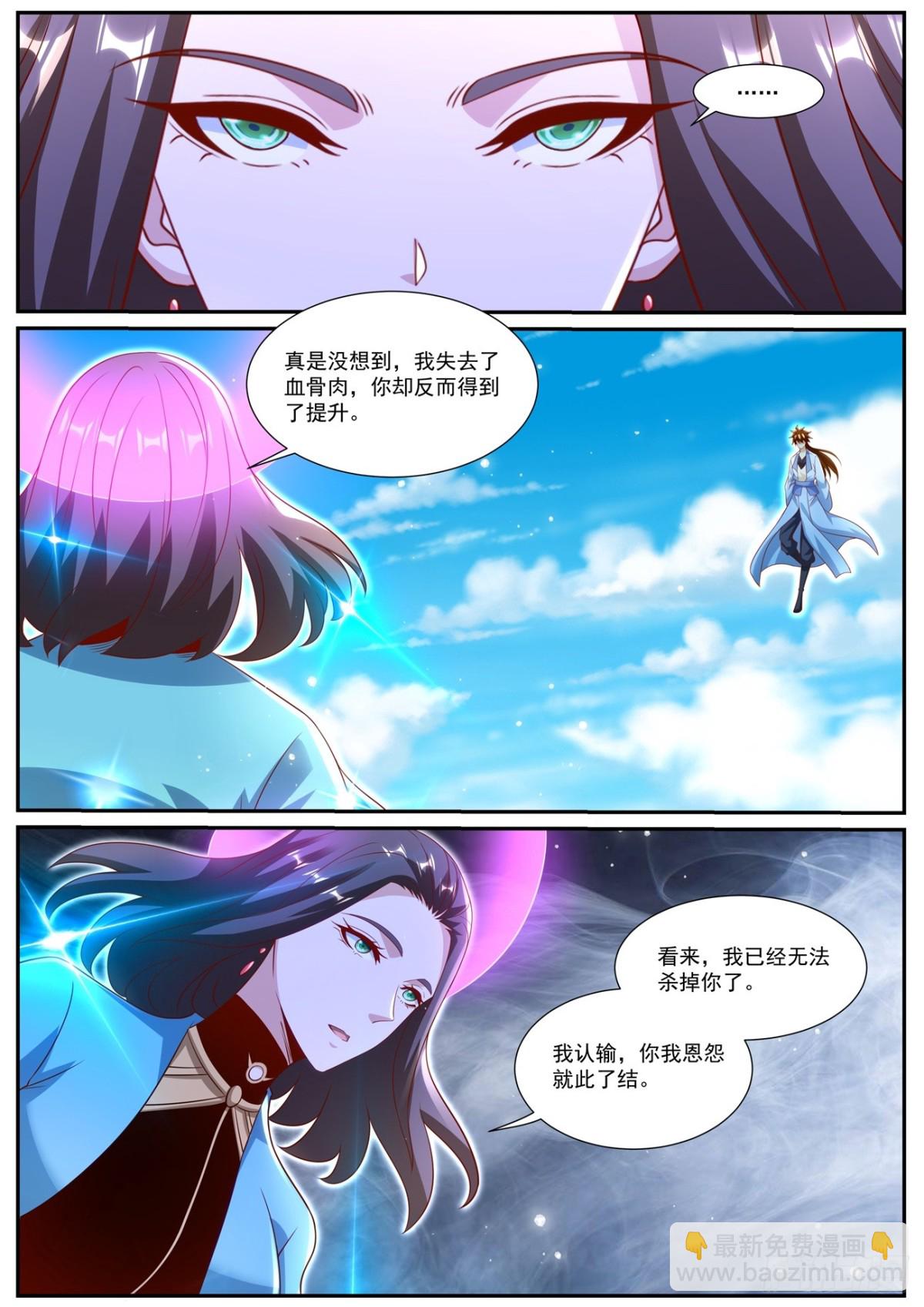 🍲重生之都市修仙 第999回 第10页