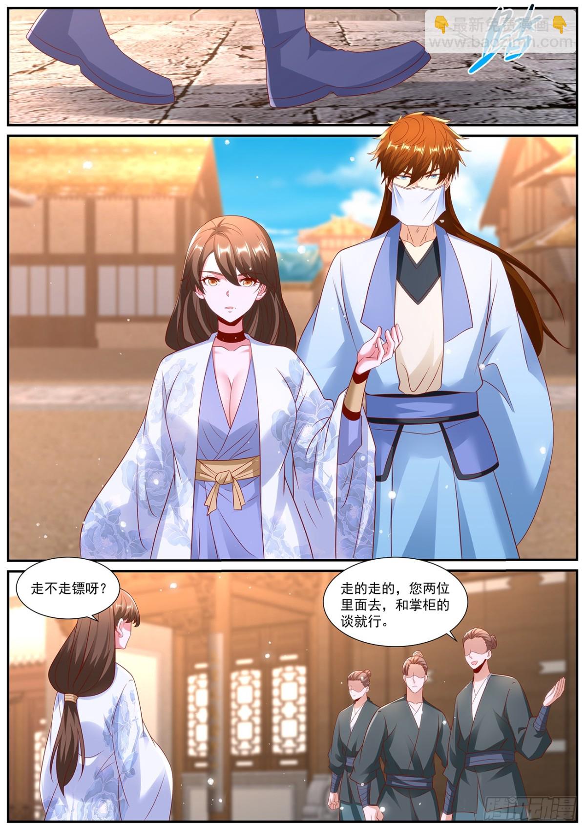 🍲重生之都市修仙 第1001回 第5页