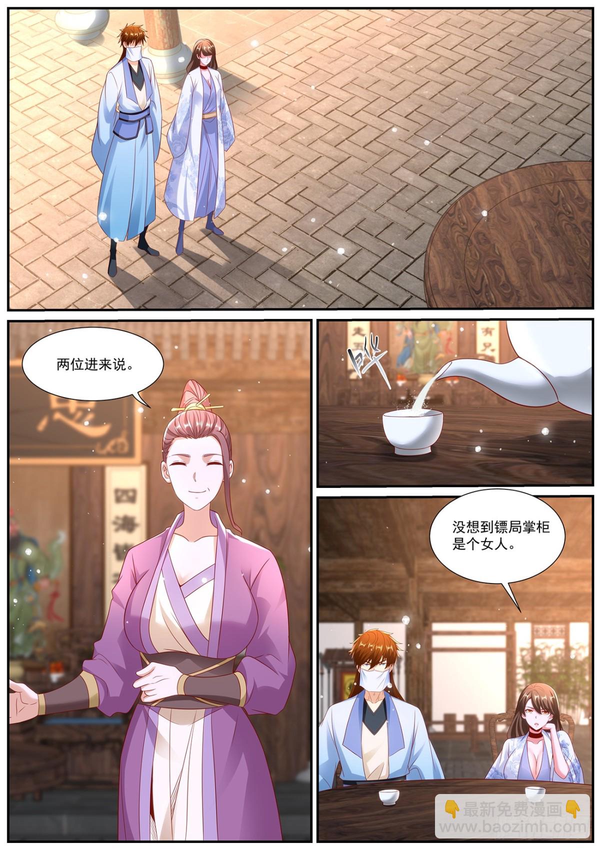 🍲重生之都市修仙 第1001回 第6页