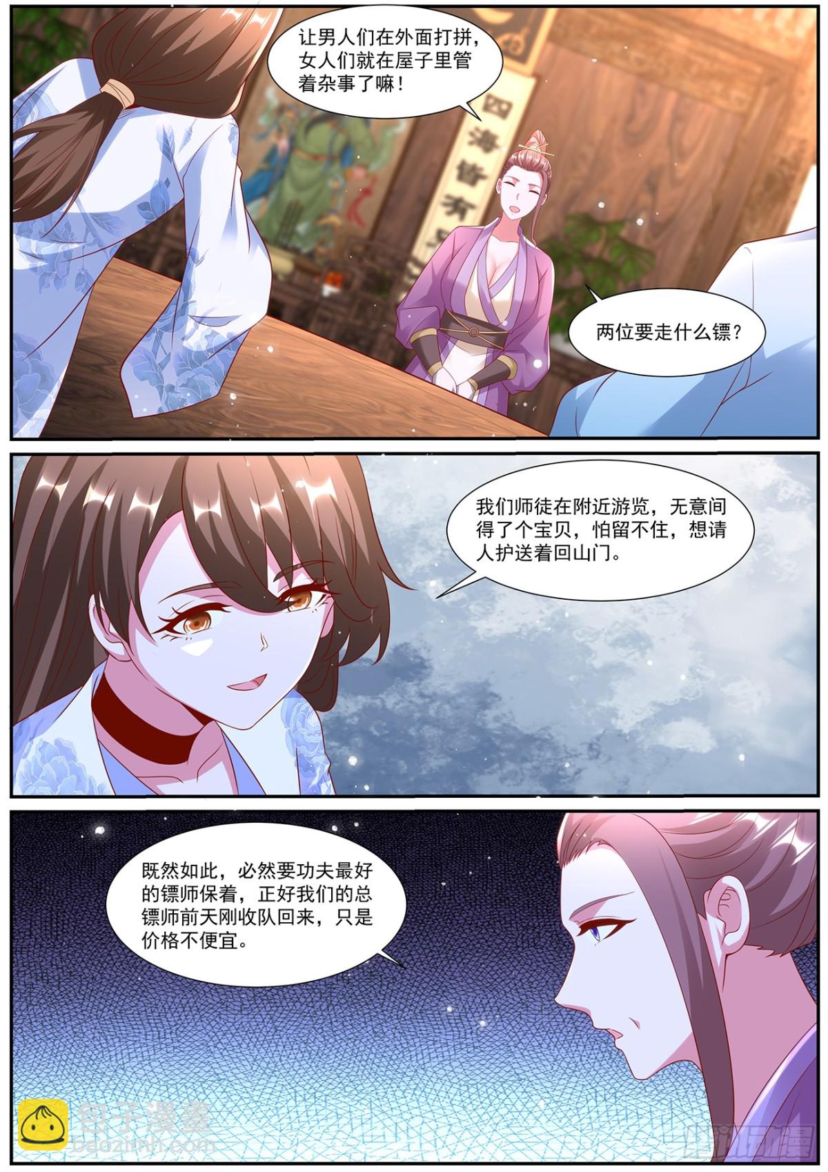 🍲重生之都市修仙 第1001回 第7页