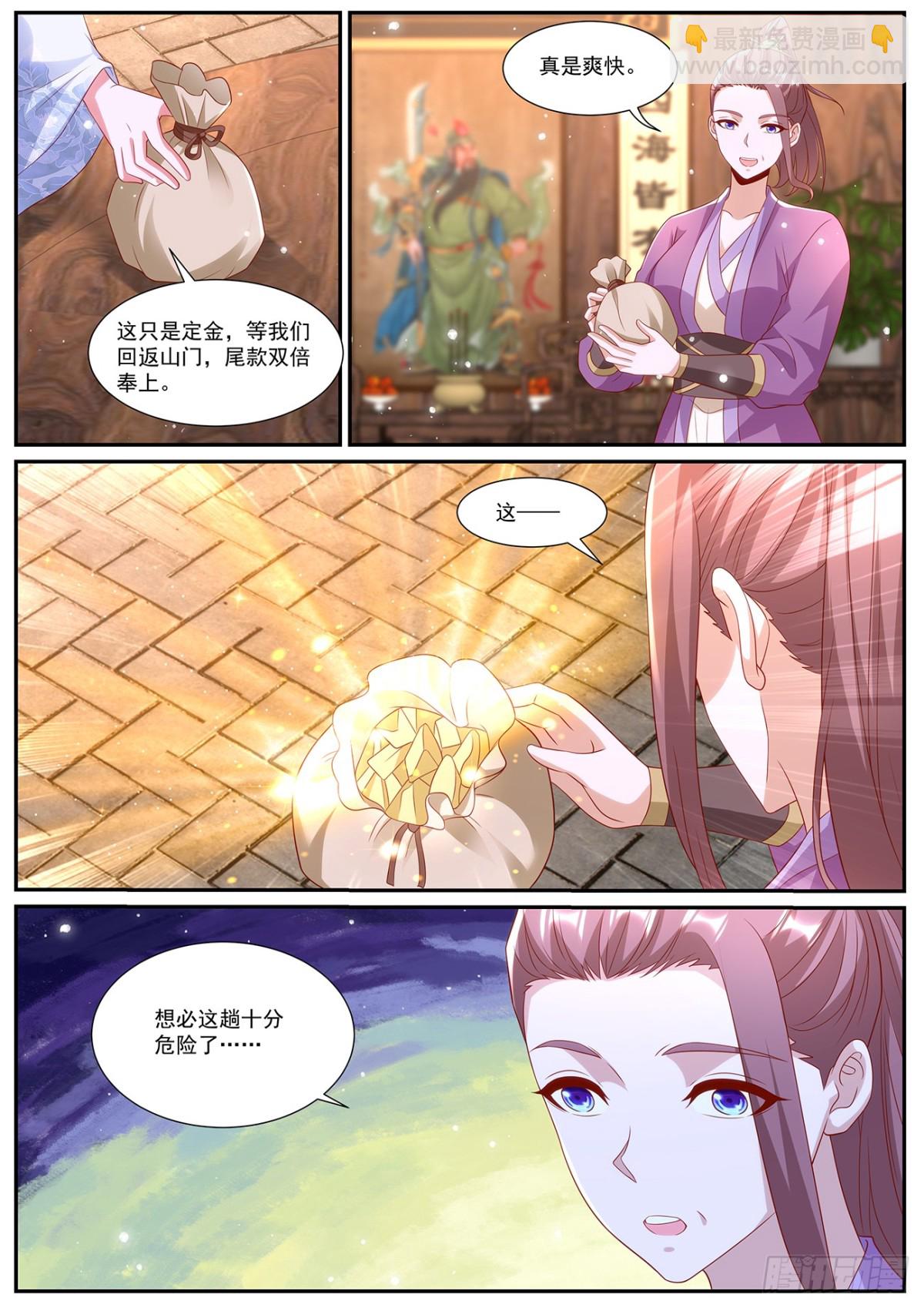 🍲重生之都市修仙 第1001回 第8页