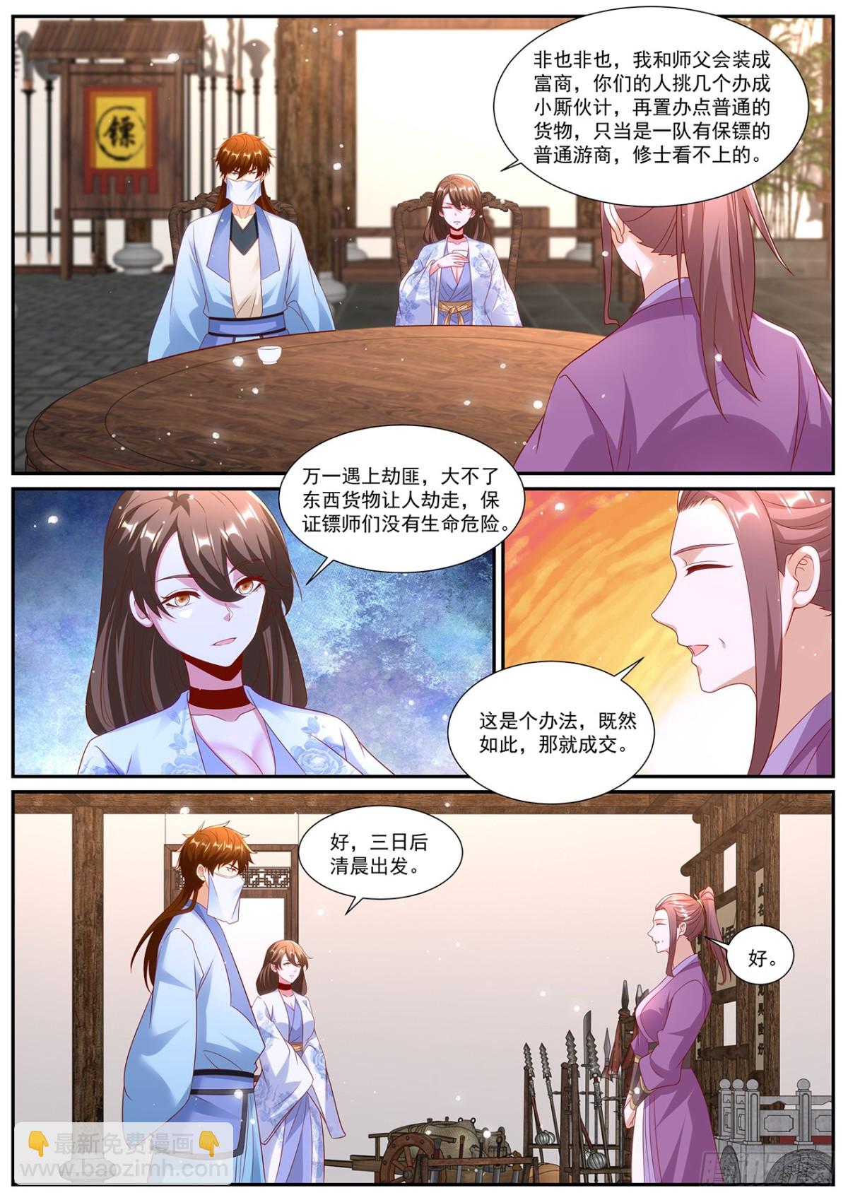 🍲重生之都市修仙 第1001回 第9页